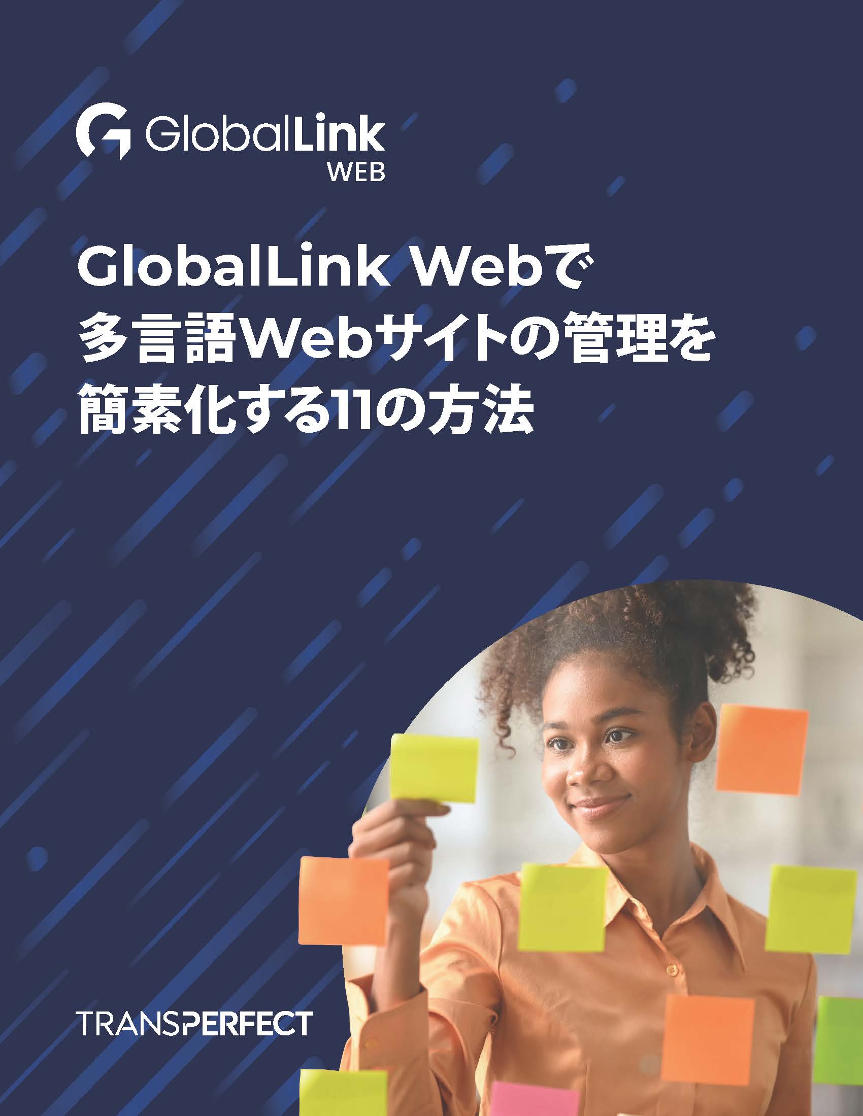 Multilingual Website Management