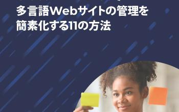 Multilingual Website Management